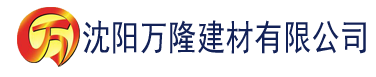 沈阳精彩亚洲一区二区三区建材有限公司_沈阳轻质石膏厂家抹灰_沈阳石膏自流平生产厂家_沈阳砌筑砂浆厂家